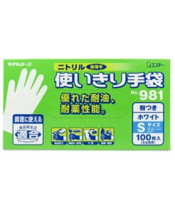 S.T. 丁腈手套 含粉 白色 S号 100只装 No.981