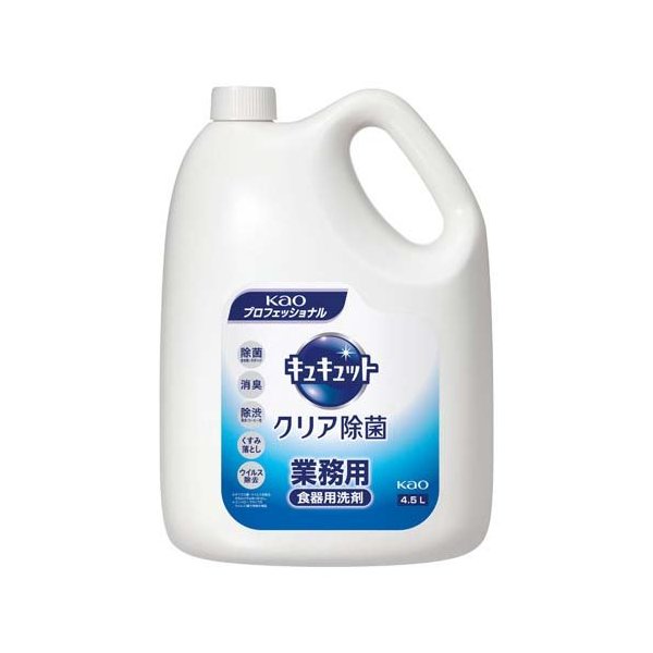 花王Professional 咕咕特 清透除菌 商用 4.5L 厨房清洁剂 - 图片 2