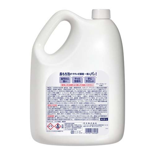 花王Professional 咕咕特 清透除菌 商用 4.5L 厨房清洁剂 - 图片 3