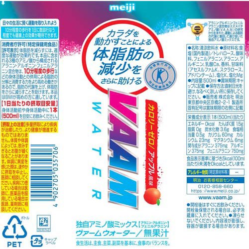 Varm Water 苹果味(500毫升×24瓶装) - 图片 2