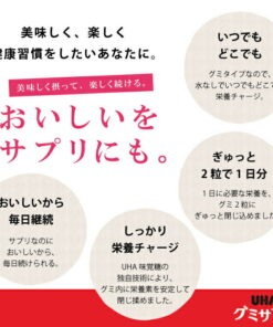 UHA 软糖营养补充剂 多种矿物质 20天份 40粒 的另一种观点
