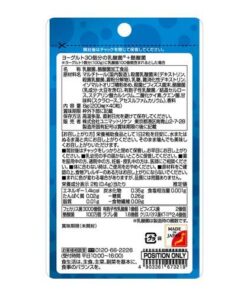 Alternative view of 相当于30杯酸奶的乳酸菌+丁酸菌（200mg×40粒）