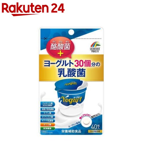 相当于30杯酸奶的乳酸菌+丁酸菌(200mg×40粒)