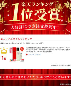 SK-II SK-II SK-II 面部护理精华液 30ml/75ml/230ml 樱花瓶 化妆水 SK-II 化妆水 透亮 素肌 畅销款 保湿 的另一种观点