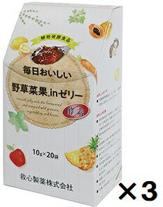 仅限本州 每日美味 野草蔬果果冻 200g（10g×20袋）3盒 救心制药 (4987061082953-3)