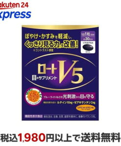 罗特 V5 护眼营养补充剂 30粒装 叶黄素（功能性标示食品）