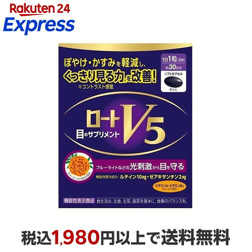 罗特 V5 护眼营养补充剂 30粒装 叶黄素(功能性标示食品)