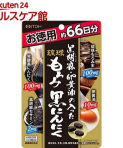 含黑芝麻和蛋黄油的琉球酒糟黑蒜（198粒）