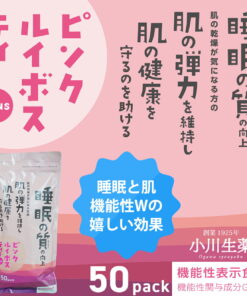 功能性标示食品 100克（2克×50袋）小川生药邮政投递服务 的另一种观点