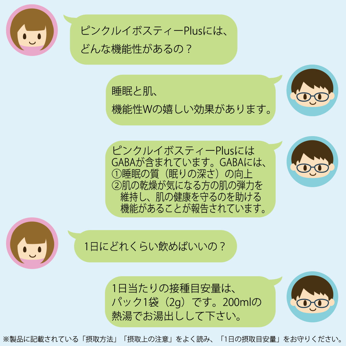 功能性标示食品 100克(2克×50袋)小川生药邮政投递服务 - 图片 3