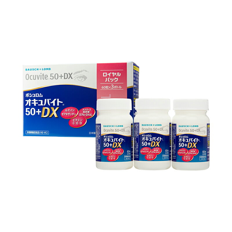 奥库拜特50 Plus DX 皇家套装 60粒×3瓶装 约3个月用量 博视明(快递配送※不配送至冲绳及离岛)