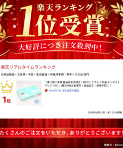 高密度聚乙烯手套 压纹款 L号 透明 HGC-L 每箱约200只，适用于日常使用、食品加工及感染预防！ 的另一种观点