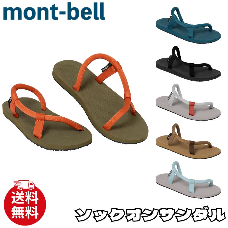 Mont-bell 凉鞋 mont-bell 套脚凉鞋 鞋 户外 男士 女士 男女通用 1129715 Y00572