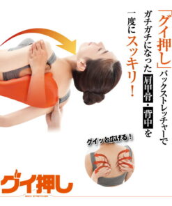 推按式 背部拉伸器 穴位按摩 用品 背部 肩胛骨 肩部僵硬 颈部僵硬 肩颈酸痛 僵硬 疼痛 缓解 对策 按摩 拉伸 放松 焕发活力 Shemore 的另一种观点