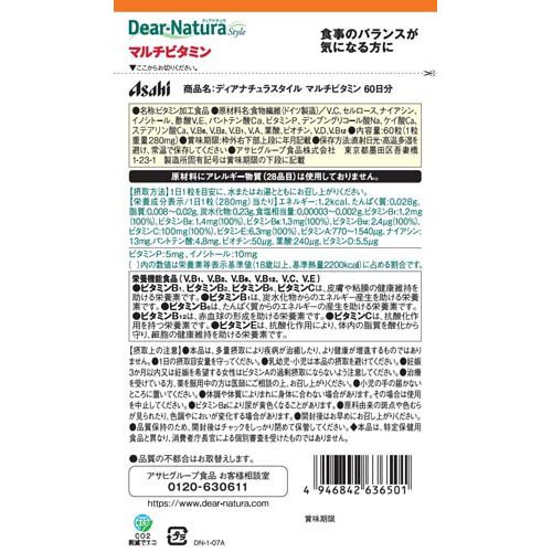 迪亚娜图拉多效维生素 60天份(60粒×5盒装) - 图片 3