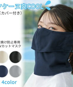 YAKENU 爽COOL 纯色 带耳罩 正规授权经销商 面部遮阳罩 防紫外线 防晒 MARUFUKU 丸福纤维 网球 跑步 慢跑 骑自行车 骑行 散步 园艺 透气性佳