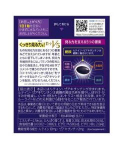 Alternative view of 罗特 V5 护眼营养补充剂（30粒装×2盒装）