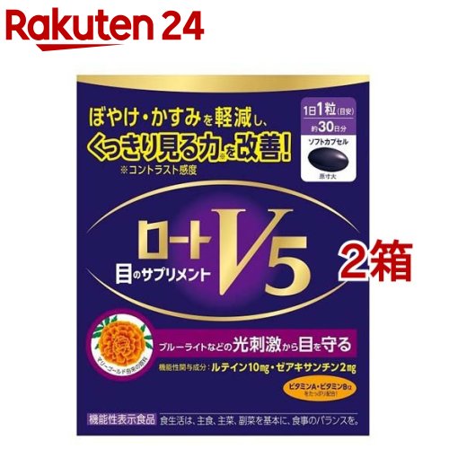 罗特 V5 护眼营养补充剂(30粒装×2盒装)