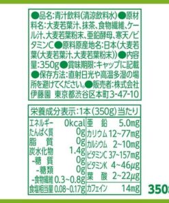 伊藤园 畅饮型 每日一杯青汁（24瓶×2套（每瓶350克）） 的另一种观点