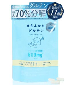 再见麸质（胶囊） 最高可分解70%的麸质 含500mg麸质分解乳酸菌 已获得日韩11项专利 无麸质
