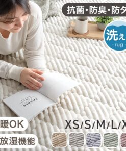 可水洗 条纹 法兰绒 拼布地毯 透气吸湿排湿层 130×190 / 190×190 / 190×240 / 190×300 防臭 防螨 防滑 带防滑底 地毯 地垫 厚款 1.5叠 2叠 3叠 4叠 正方形 长方形 时尚