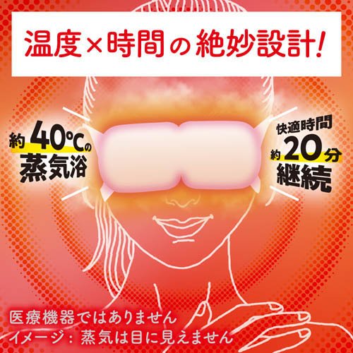 Megurizumu 蒸汽循环眼罩 无香型(12片装×3盒) - 图片 3
