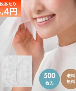 十字切口面巾纸（33×33厘米）500张 白色