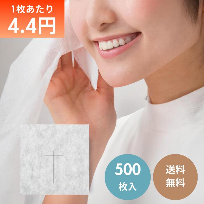 十字切口面巾纸(33×33厘米)500张 白色