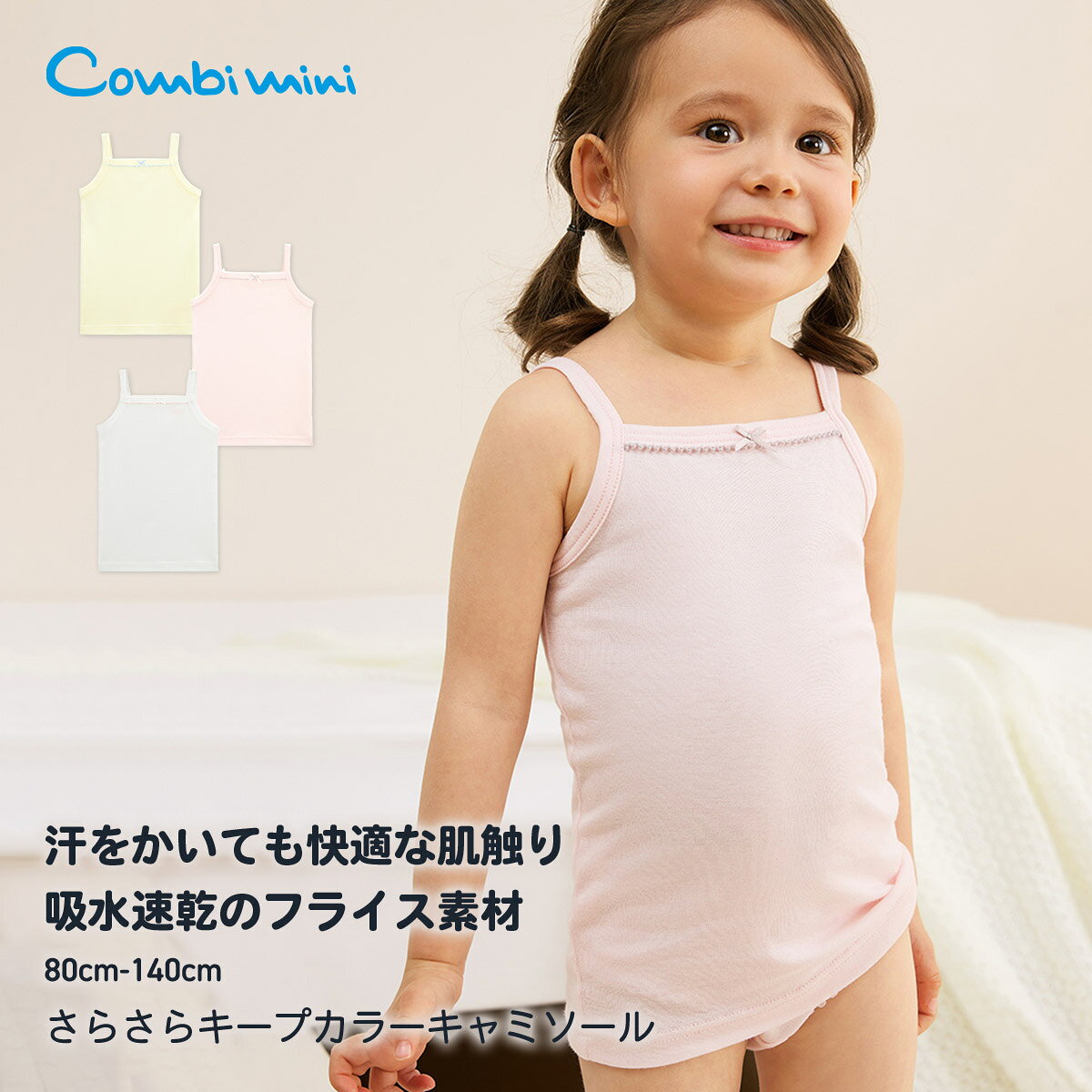 清爽防褪色吊带背心:女童 80cm 90cm 100cm 110cm 120cm 130cm 140cm | 内衣 童装 儿童 贴身衣 婴儿 夏装 春夏 无袖 吊带背心 童装 婴儿服装 夏季服装 婴儿贴身衣