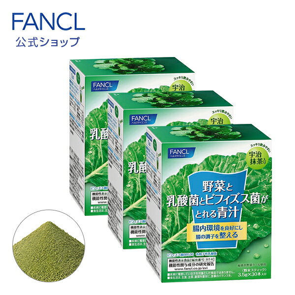 富含蔬菜、乳酸菌和双歧杆菌的青汁 90瓶装