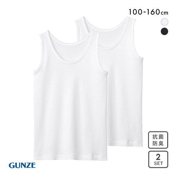 8折 冈泽 GUNZE 儿童 少女 女童 背心 2件装 女童装 100%柔软棉 儿童内衣 女童 女童装 共2色 100-160