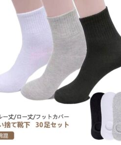 30双装 一次性袜子 袜套 女款 男款 抗菌 吸汗 除臭 棉质 男女通用 不易脱落 出差 旅行 必备 船袜 短袜 春夏秋冬 及踝 罗纹 运动鞋
