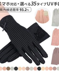 防紫外线手套 女款 短款 支持触屏 网眼面料 防滑 棉质 防晒 防紫外线 有指手套 透气 凉爽 时尚 可爱 礼物 7020