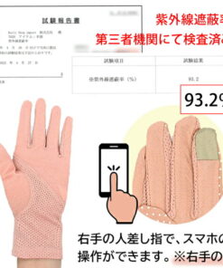 防紫外线手套 女款 短款 支持触屏 网眼面料 防滑 棉质 防晒 防紫外线 有指手套 透气 凉爽 时尚 可爱 礼物 7020 的另一种观点
