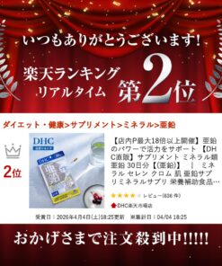 荣登乐天排行榜！借助锌的力量，助您焕发活力 营养补充剂 矿物质 锌 30天份 | 矿物质 硒 铬 肌肤 锌补充剂 矿物质补充剂 营养补充剂 男性 男士 健康补充剂 必需矿物质 well 的另一种观点