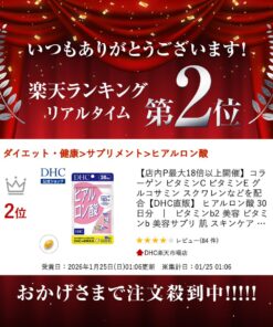 荣登乐天排行榜！含胶原蛋白、维生素C、维生素E、葡萄糖胺、角鲨烯等成分，透明质酸，30天份 | 维生素B2 美容 维生素B 美容保健品 肌肤 护肤 内在调理 维生素制剂 紧致 弹性 VC 的另一种观点