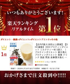荣登乐天排行榜！DHC蛋白减肥饮 奶茶味 5袋装 | 蛋白减肥饮 代餐 蛋白减肥饮 饮品 国产 零食 代餐 单餐代餐 蛋白质 蛋白粉 口感顺滑 的另一种观点