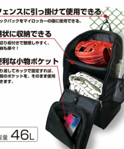 Alternative view of TIGORA 棒球包 46L 带球棒收纳袋 TR-8BC1099BP 棒球 双肩包 储物柜 社团活动 上学 TIGORA