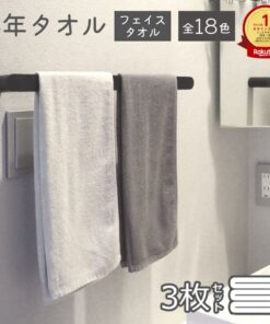 毛巾3件套 面巾 8年毛巾 100%棉