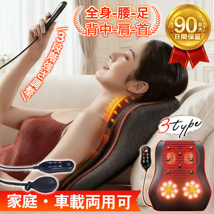 母亲节 按摩靠垫 按摩器 按摩机 母亲节 多功能 按摩枕 全身 车载 家用 躺着也能用 小腿 颈部按摩器 父亲节 敬老节 礼品 6键 遥控器 遥控器+气囊式