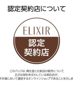 亮肤乳液 润泽型+精华液（1套） 的另一种观点