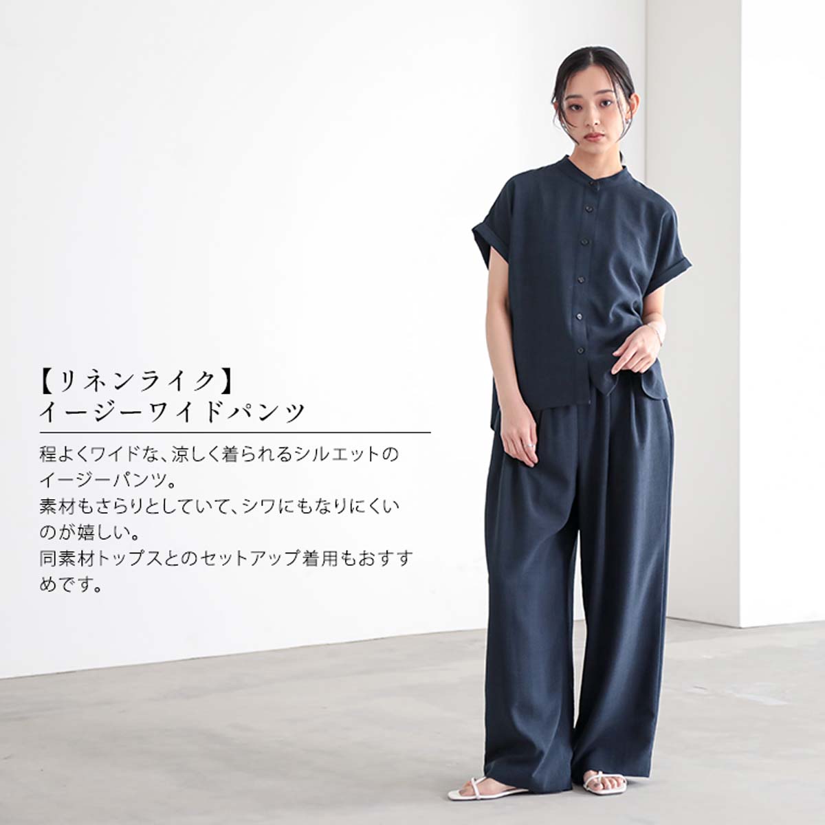 亚麻质感 宽松阔腿裤 女装 下装 简约风 松紧腰头 速干 防晒 防皱 适合娇小身材/高挑身材 再生聚酯纤维 环保 2025春夏 春 夏 秋 PM PL S M L LL TM 可机洗 for/c フォーシー - 图片 2