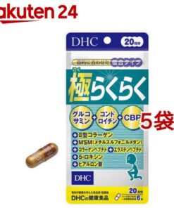 DHC 极致轻松 20天份（120粒×5袋装）