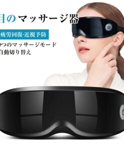 美容仪 眼部按摩器 9种按摩模式 震动按摩 缓解眼疲劳 助眠 多频振动 USB充电