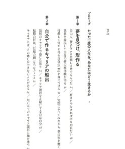 Alternative view of 开辟道路：在没有既定轨道的时代，如何开拓自己的人生