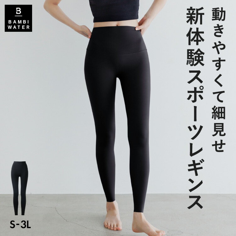 运动紧身裤 瑜伽服 显瘦 活动自如 塑形紧身裤 运动服 瑜伽裤 瑜伽紧身裤 普拉提 健身 训练裤 女装 健身房 大码 3L 塑形 跑步 Bambi Water 春夏