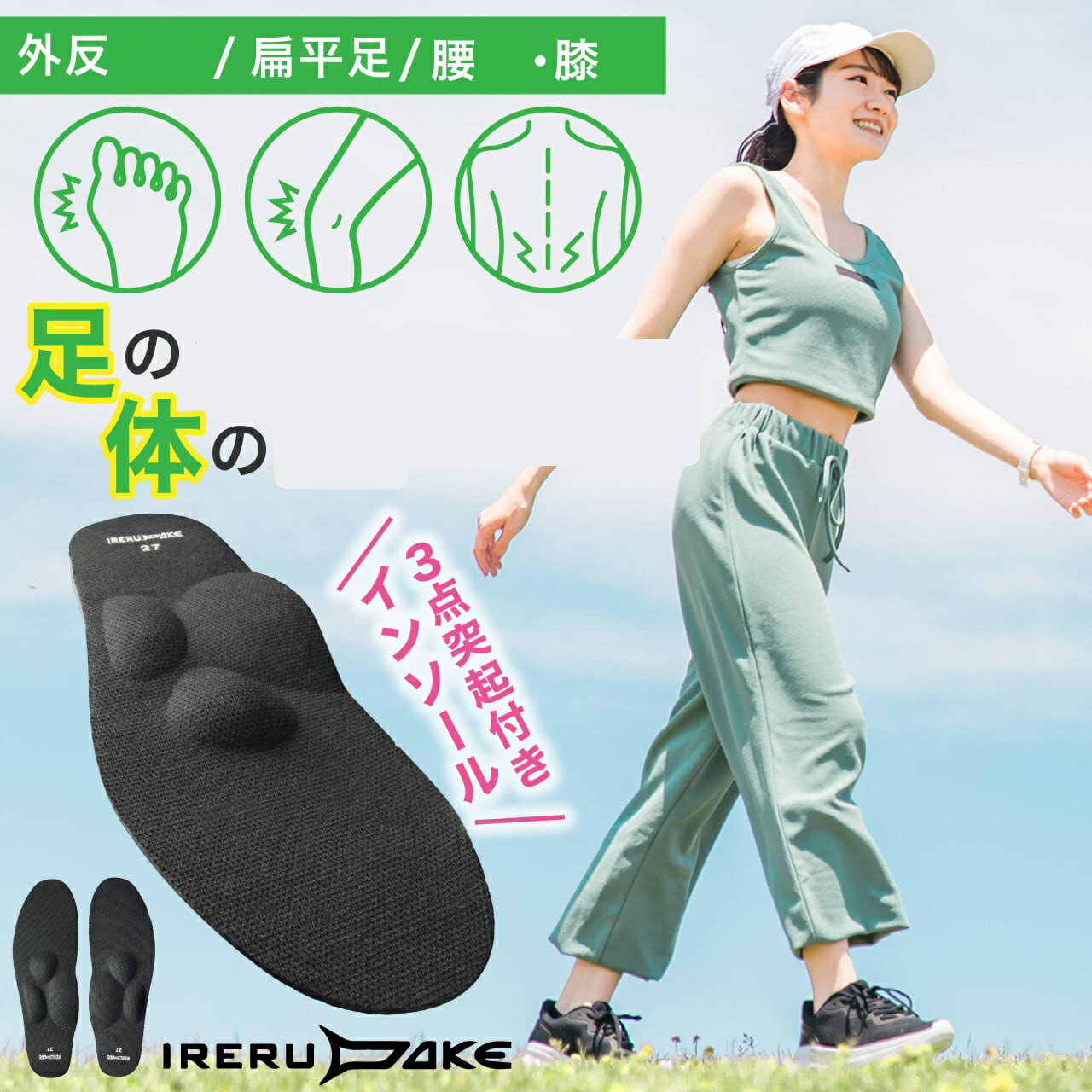 IRERUDAKE 鞋垫 尺码21-29cm(以1cm为单位)IRERUDAKE 鞋垫 鞋类护理 鞋垫 健康用品 - 图片 2