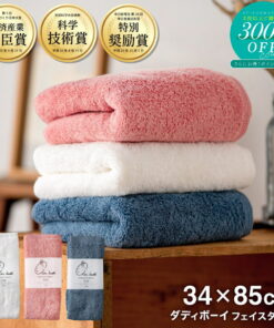 《寒武纪宫殿》节目推荐！正品 Air Kaoru Daddy Boy 面巾 今治毛巾 浅野捻纱 日本制造 国产 蓬松柔软 速干 礼品 p20