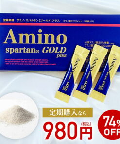 氨基斯巴达GOLD颗粒 30包 1盒 | 氨基酸 粉末 粉状 条状 氨基斯巴达 氨斯巴 氨基黄金 条状粉末 条状 营养补充剂 必需氨基酸 营养功能食品 美容 减肥辅助 老年人