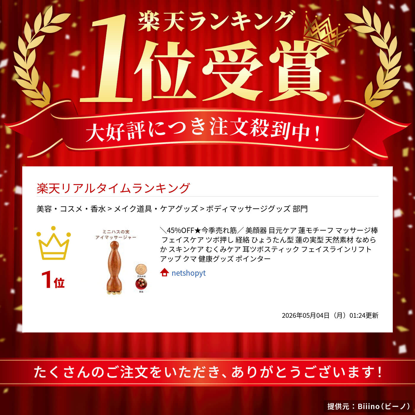 美容仪 眼部护理 莲花图案 按摩棒 面部护理 穴位按摩 经络 葫芦形 莲子形 天然材质 触感顺滑 护肤 消肿护理 耳穴按摩棒 提拉面部轮廓 黑眼圈 健康用品 按摩棒 - 图片 2